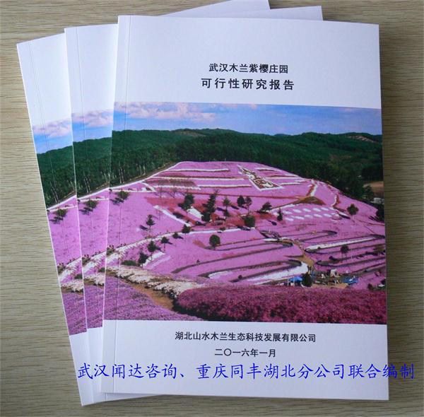 鄂州模壓制品生產(chǎn)建設(shè)項(xiàng)目可行性研究報告