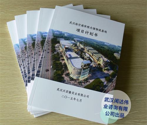 湖北中華文化園建設(shè)項(xiàng)目可行性研究報告