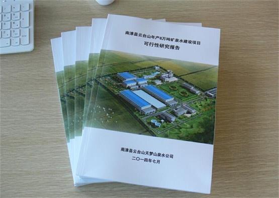 湖北722研究所項(xiàng)目建議書