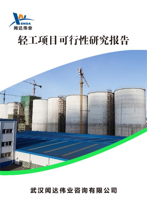 湖北年產(chǎn)5000噸EPE包裝材料項(xiàng)目建議書