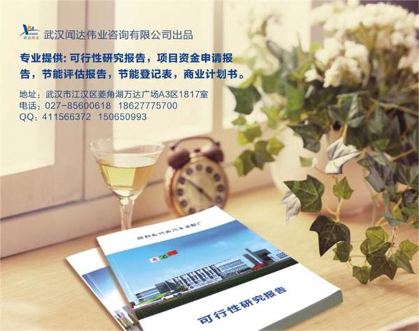 武漢保健品市場(chǎng)推廣項(xiàng)目建議書